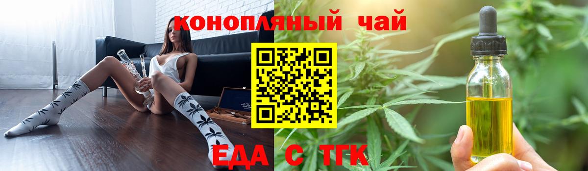 Абинск  Печенье с ТГК марихуана  Вход с VPN 