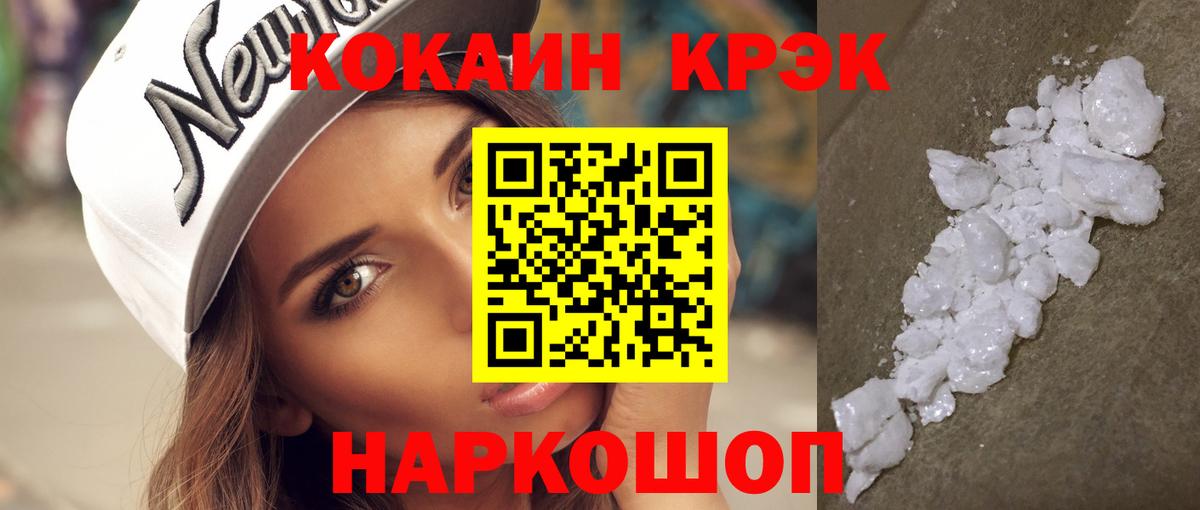 КОКАИН 99% Абинск
