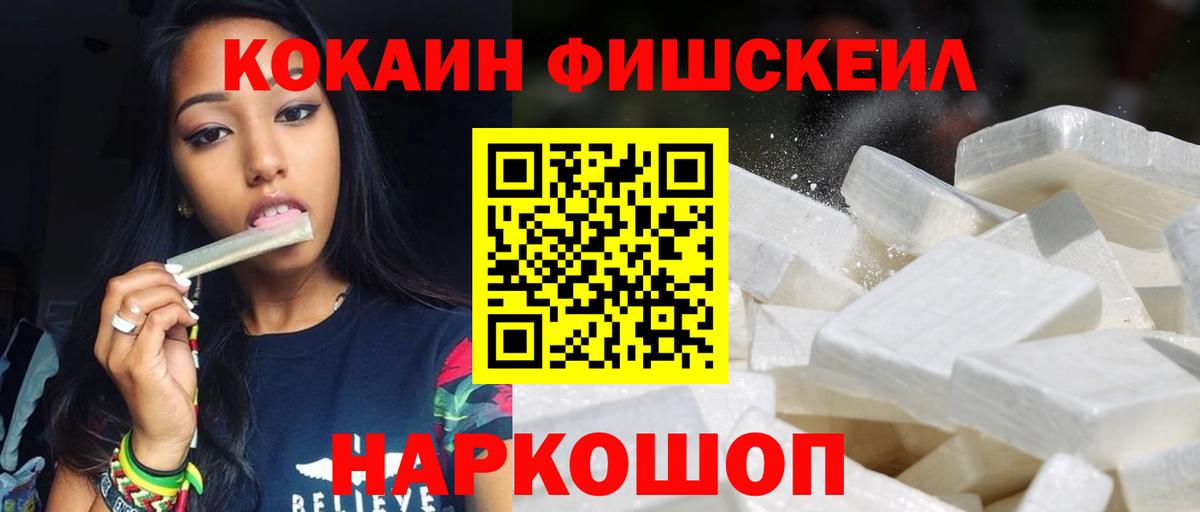 КОКАИН VHQ  COCAIN  Кокаин Эквадор  Абинск  Вход с VPN 