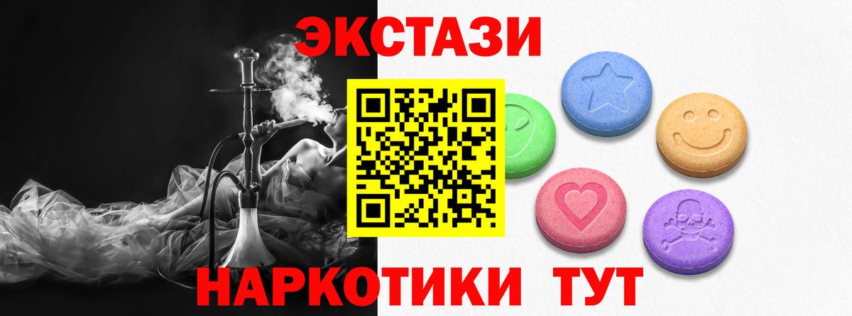 Абинск  Ecstasy TESLA  Экстази louis Vuitton  Ecstasy  Вход с VPN 