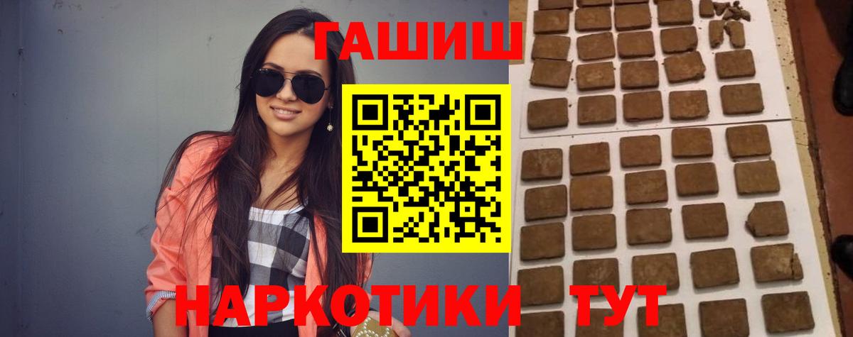 Абинск  ГАШИШ Premium  Вход с VPN  Гашиш хэш 