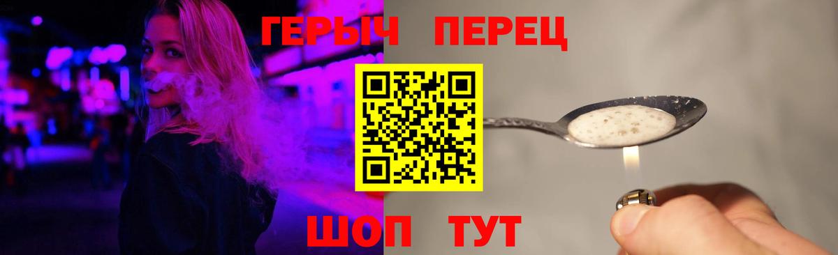 Героин хмурый  Вход с VPN  Абинск 