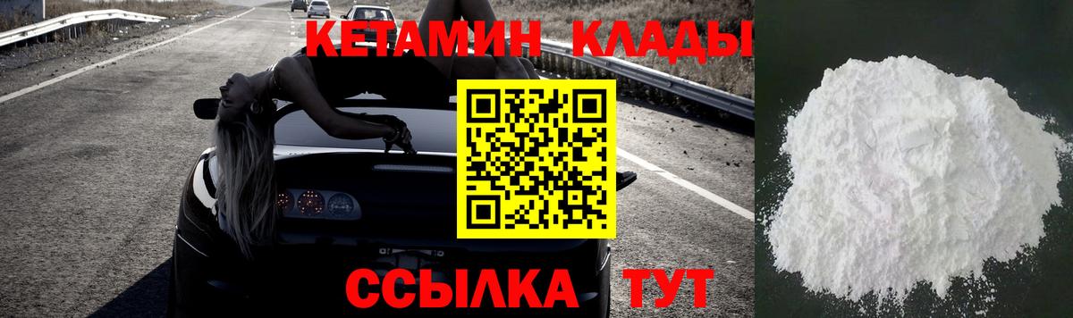 Кетамин ketamine Абинск