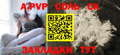 ALPHA PVP Абинск