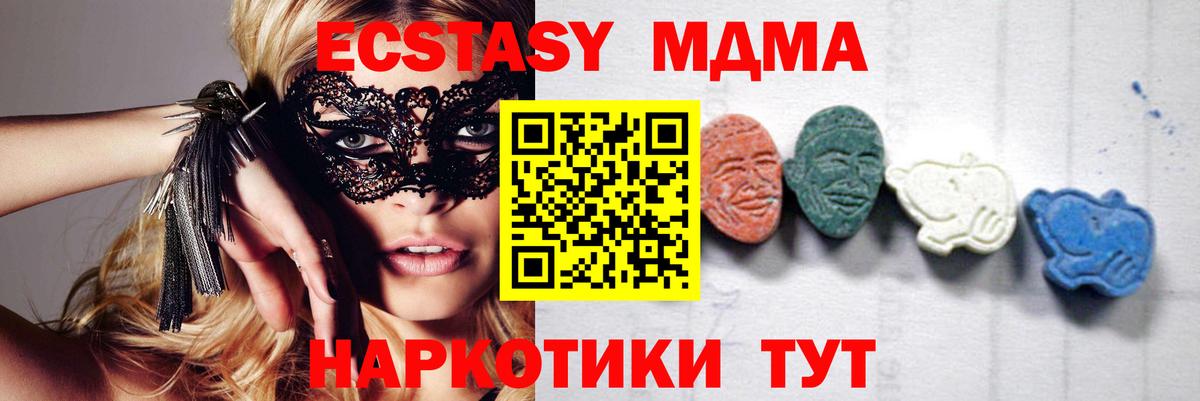МДМА  Вход с VPN  МДМА кристаллы  Абинск  МДМА crystal 