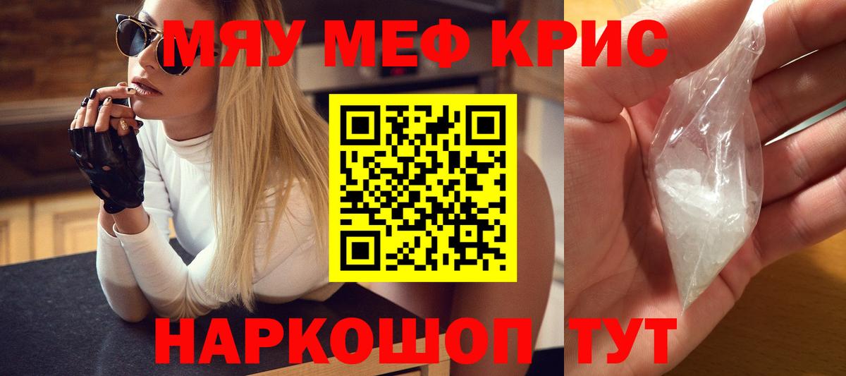 МЯУ-МЯУ  Мефедрон мяу мяу  Вход с VPN  Абинск  МЕФ 4 MMC 