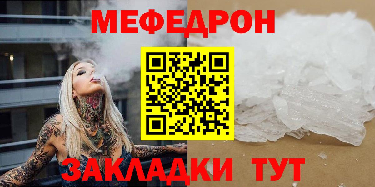 МЕФ  Абинск