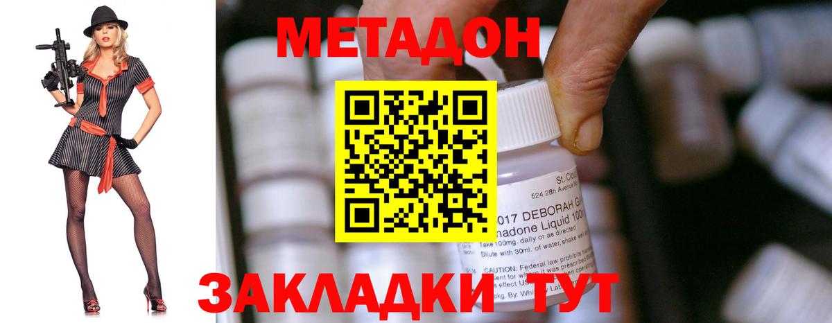 Метадон белоснежный  Вход с VPN  даркнет официальный сайт  mega маркетплейс  Абинск  Метадон белоснежный 