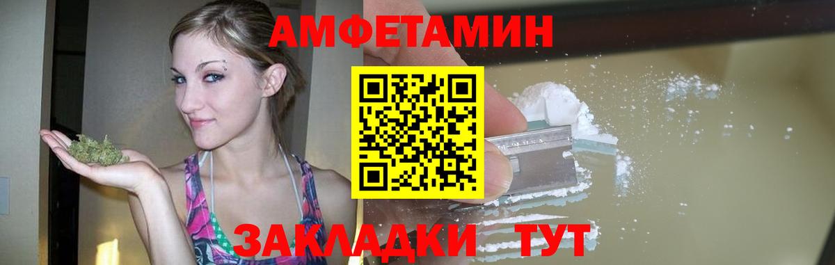Первитин Methamphetamine  Вход с VPN  Первитин Methamphetamine  Абинск 